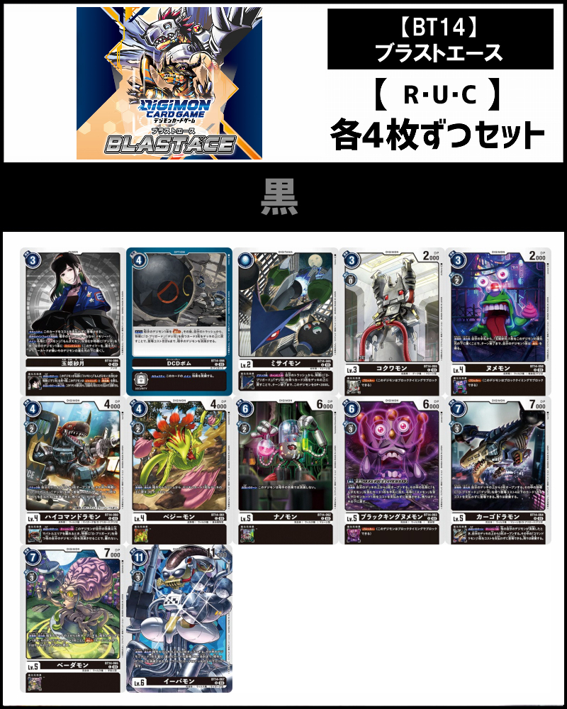 まんぞく屋 格安TCG通販 / デジモンカード