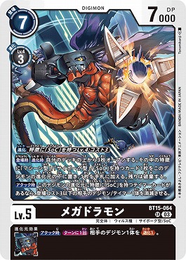 {SR} BT15-064メガドラモン