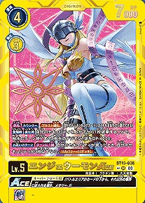 まんぞく屋 格安TCG通販 / !(SP) BT15-038エンジェウーモンACE