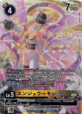 まんぞく屋 格安TCG通販 / [ P-SR ] BT15-038エンジェウーモンACE