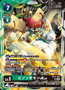 〈SR〉BT21-051ピノッキモンACE