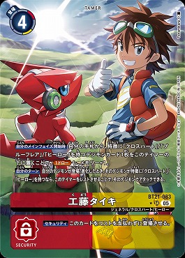 ! ★パラ★〈SR〉BT21-083工藤タイキ
