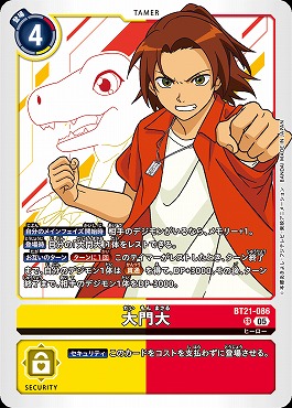 〈SR〉BT21-086大門大