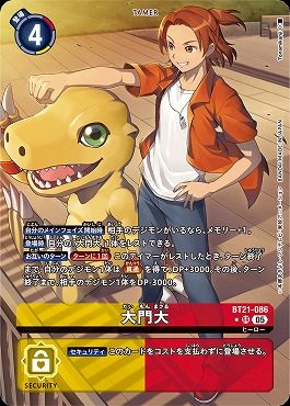 ! ★パラ★〈SR〉BT21-086大門大