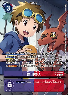 ! ★パラ★〈SR〉BT21-089松田啓人