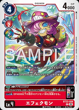 〔C〕 BT22-009エフェクモン