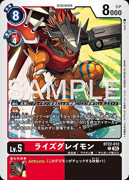 〔C〕 BT22-012ライズグレイモン
