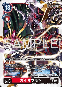 《R》  BT22-014ガイオウモン