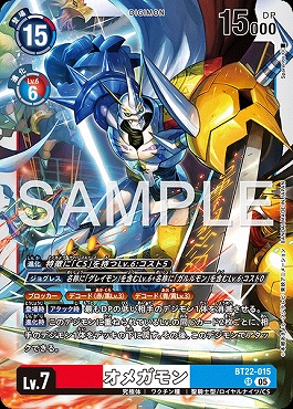 〈SR〉 BT22-015オメガモン