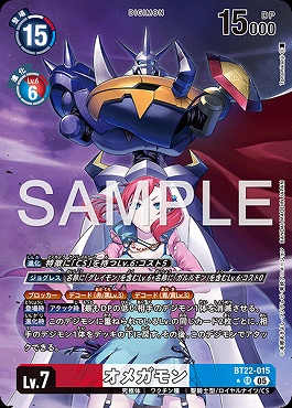 !★パラ★ 〈SR〉 BT22-015オメガモン ※白峰ノキア