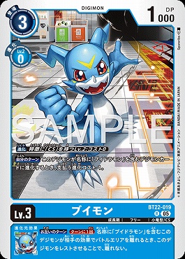 《R》  BT22-019ブイモン