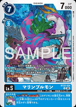 【U】 BT22-024マリンブルモン