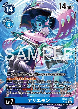 !★パラ★ 〈SR〉 BT22-028アリエモン