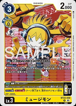 《R》  BT22-030ミュージモン