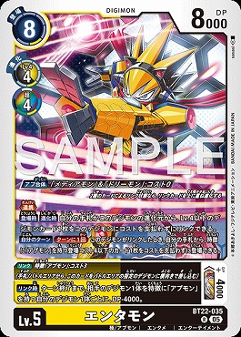 《R》  BT22-035エンタモン