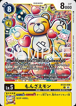 〔C〕 BT22-038もんざえモン