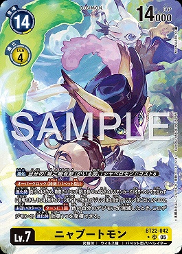 !★パラ★ 〈SR〉 BT22-042ニャブートモン