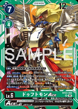 〈SR〉 BT22-052ドゥフトモンACE