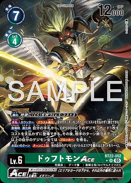 !★パラ★ 〈SR〉 BT22-052ドゥフトモンACE