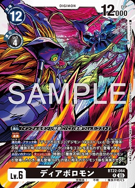 《R》 BT22-064ディアボロモン