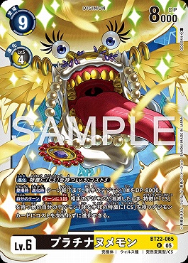 《R》  BT22-065プラチナヌメモン