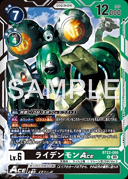 【U】 BT22-066ライデンモンACE