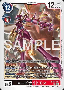 《R》  BT22-067ロードナイトモン