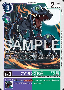 【U】 BT22-068アグモンX抗体