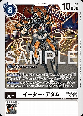 《R》  BT22-082イーター・アダム