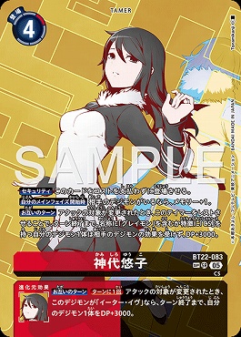 ! !★パラ★ (SP) 〈SR〉 BT22-083神代悠子※銀行・コンビニ決済は即支払のみ