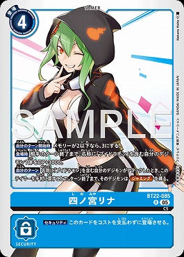 《R》 BT22-085四ノ宮リナ