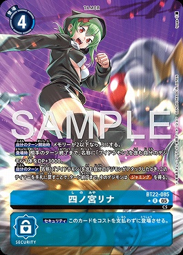 !★パラ★ 《R》  BT22-085四ノ宮リナ