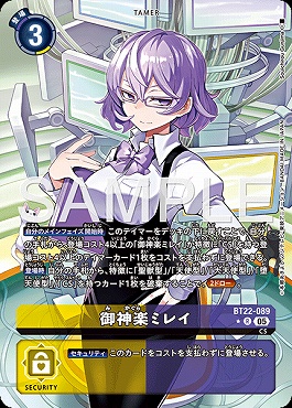 !★パラ★ 《R》 BT22-089御神楽ミレイ