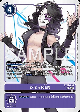 【U】 BT22-092ジミィKEN