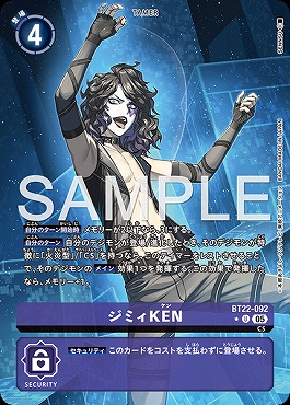!★パラ★ 【U】 BT22-092ジミィKEN