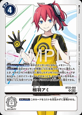〈SR〉 BT22-093相羽アミ