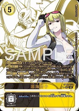 相羽アミ パラレル 3枚 デジモンカード CYBER EDEN