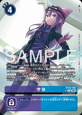 !★パラ★ [SEC] BT22-102サヨ
