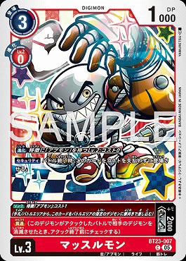 〔C〕 BT23-007マッスルモン
