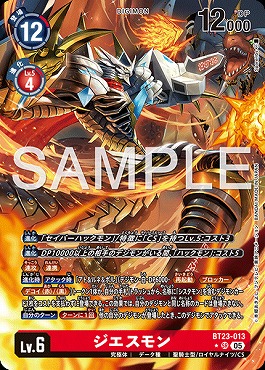 !★パラ★ 〈SR〉 BT23-013ジエスモン