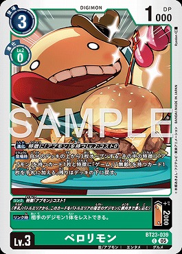 〔C〕 BT23-039ペロリモン
