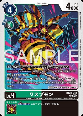 〔C〕 BT23-042ワスプモン