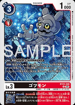 【U】 BT23-048ゴツモン