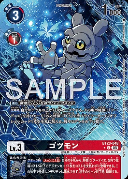 !〇パラ〇 【U】 BT23-048ゴツモン  ※BOXプロモ