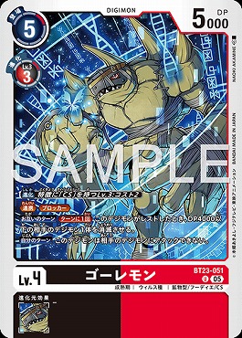 【U】 BT23-051ゴーレモン