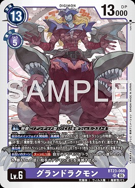 〈SR〉 BT23-068グランドラクモン