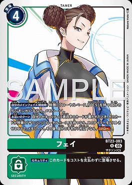 《R》 BT23-083フェイ