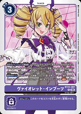 《R》 BT23-087ヴァイオレット・インブーツ