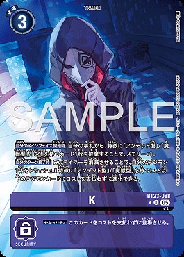 !★パラ★ 【U】 BT23-088K