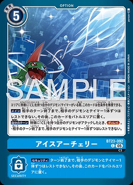 〔C〕 BT23-092アイスアーチェリー